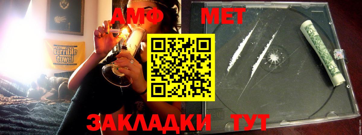 Волжский  АМФЕТАМИН VHQ  Амфетамин  Вход с VPN 
