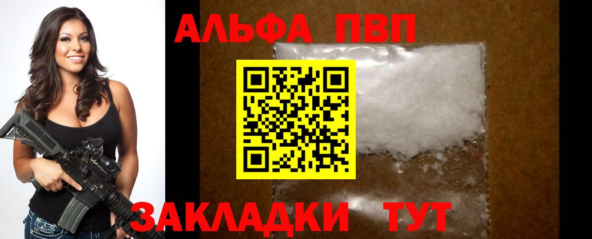 A PVP VHQ Волжский