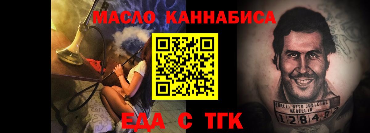 Cannafood конопля  Вход с VPN  Волжский 