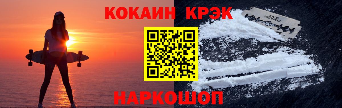 Кокаин Колумбийский Волжский