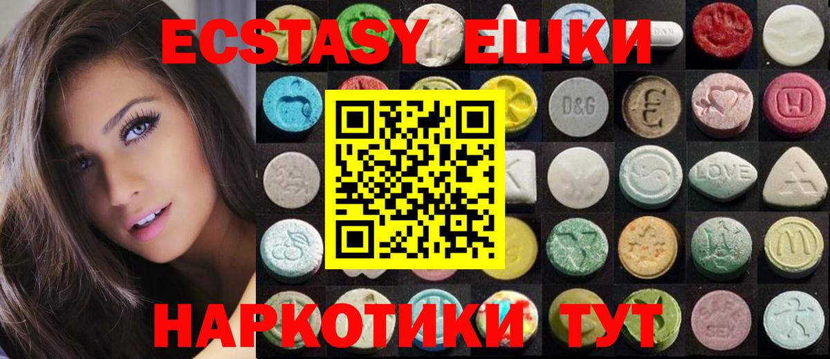 Волжский  Ecstasy MDMA  Вход с VPN 