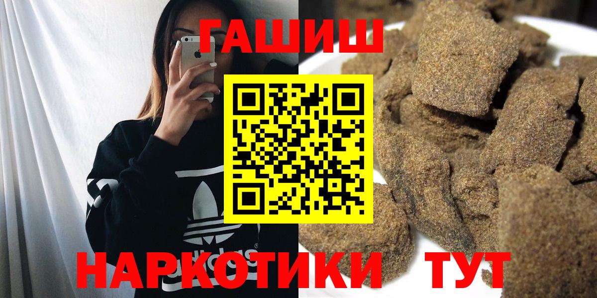 Гашиш hashish  Вход с VPN  Волжский 