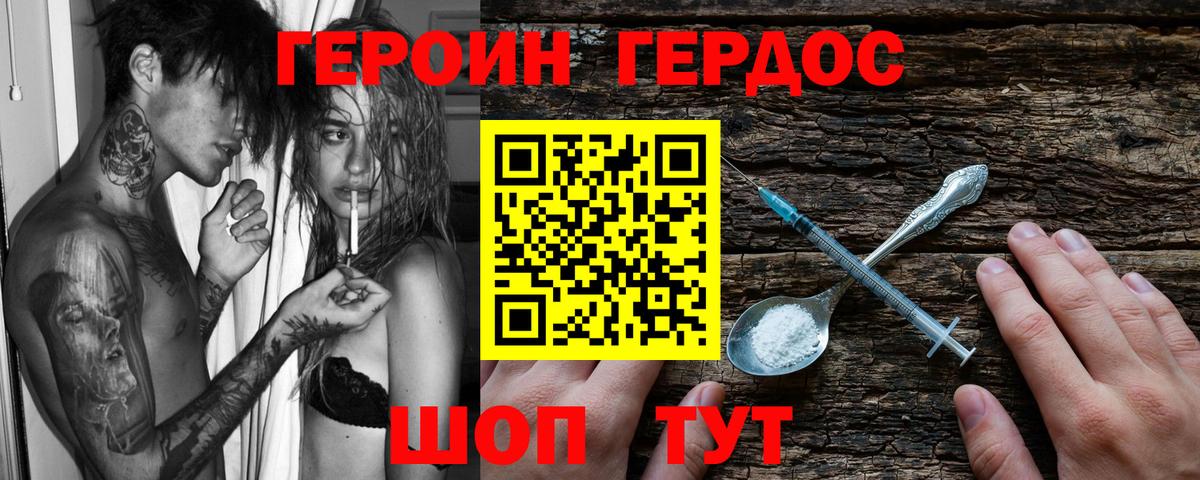 Волжский  Героин гречка  ГЕРОИН  Вход с VPN 