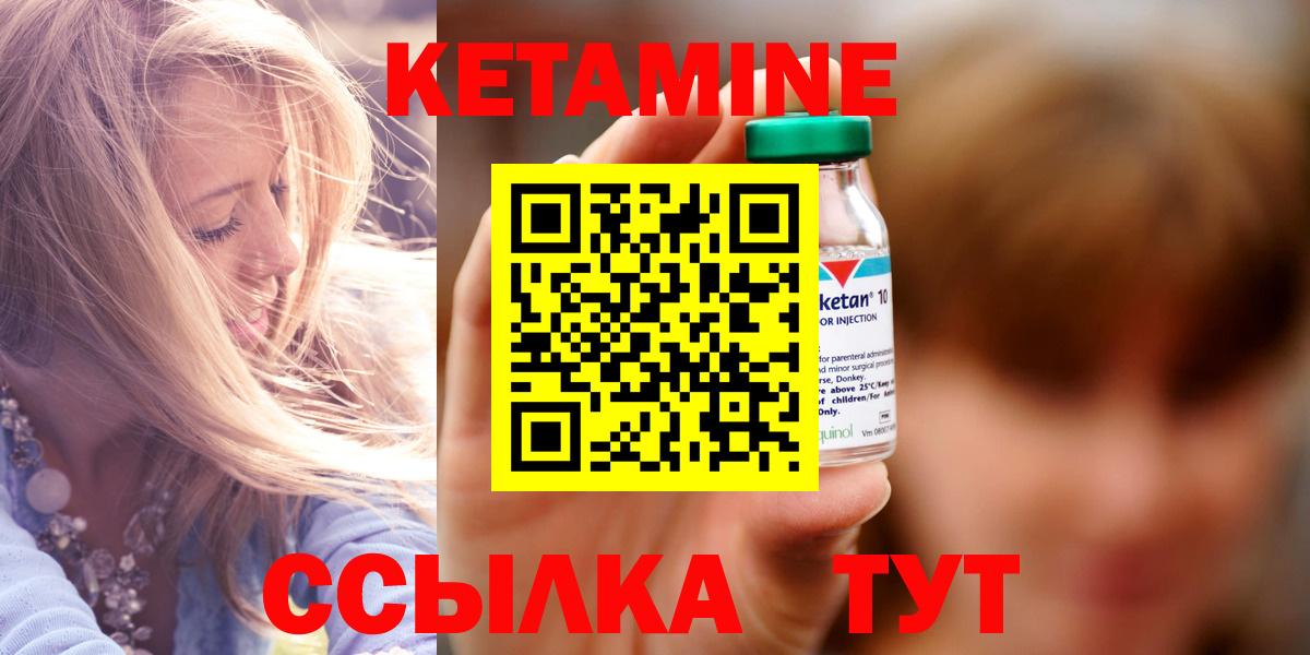 Кетамин ketamine  КЕТАМИН VHQ  Вход с VPN  Волжский 
