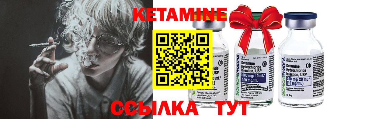Кетамин ketamine Волжский