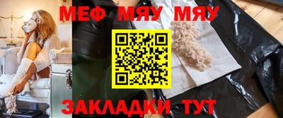 мяу мяу кристалл Гусь-Хрустальный