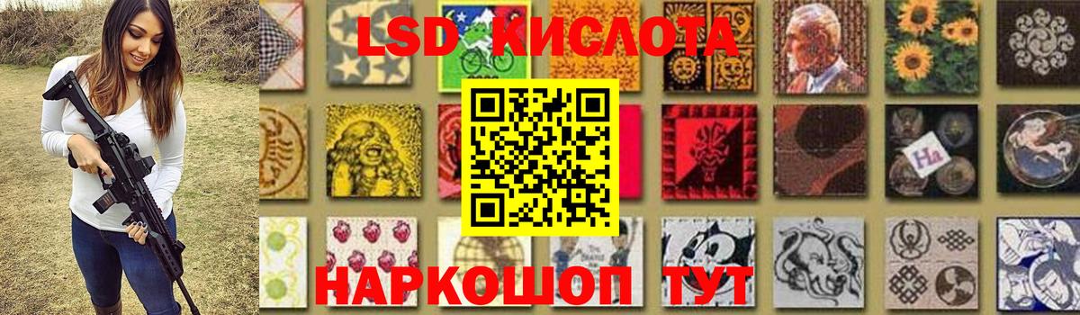 ЛСД экстази  ЛСД экстази ecstasy  Вход с VPN  Волжский  Лсд 25 экстази кислота 
