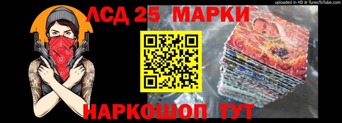 ЛСД экстази кислота Волжский