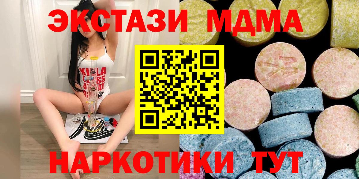 МДМА Molly  МДМА кристаллы  Вход с VPN  Волжский 