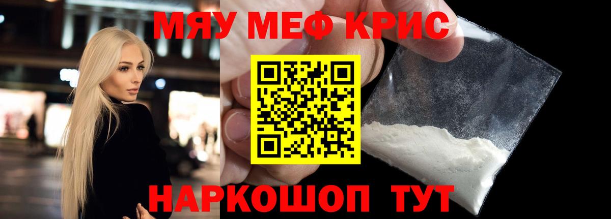 закладки  Вход с VPN  МЯУ-МЯУ  Волжский  Меф мяу мяу 