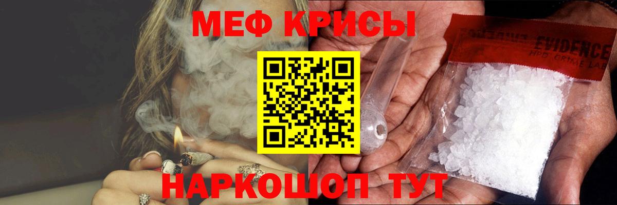 МЕФ кристаллы Волжский