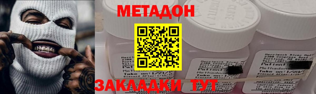 MEGA ССЫЛКА  Вход с VPN  Метадон methadone  Волжский  МЕТАДОН VHQ 