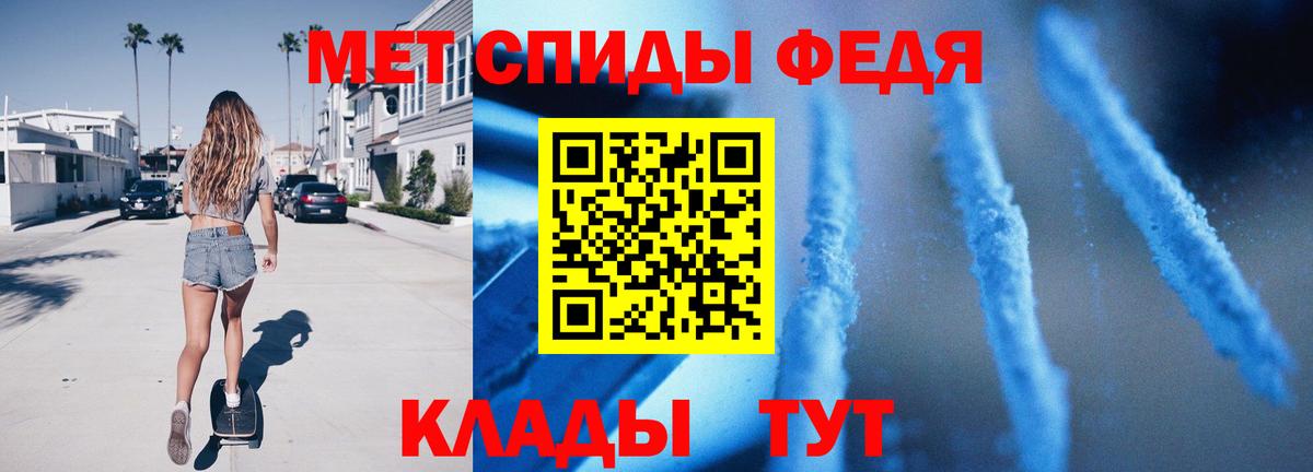 Первитин кристалл  Вход с VPN  Волжский 