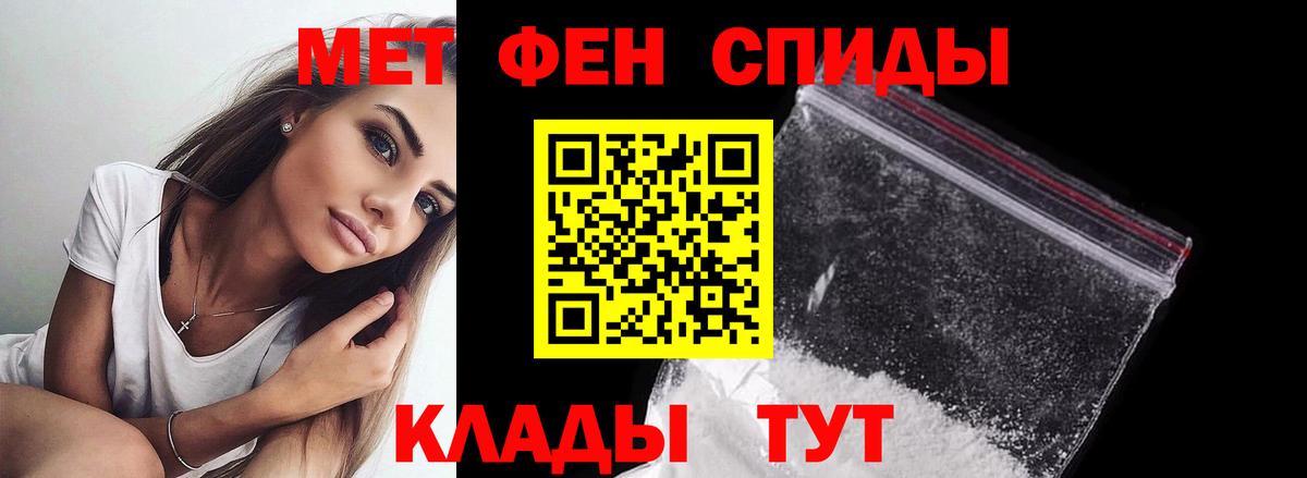 МЕТАМФЕТАМИН мет Волжский