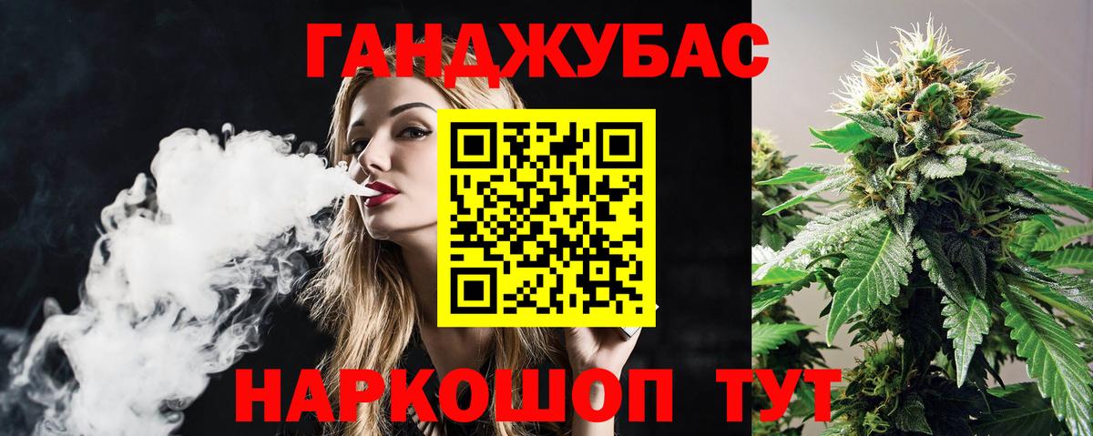 Каннабис LSD WEED Волжский