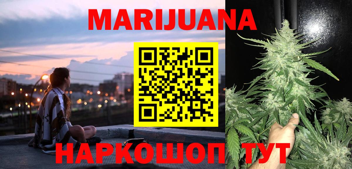 Конопля сатива  Бошки марихуана марихуана  Вход с VPN  Волжский  Шишки марихуана OG Kush 